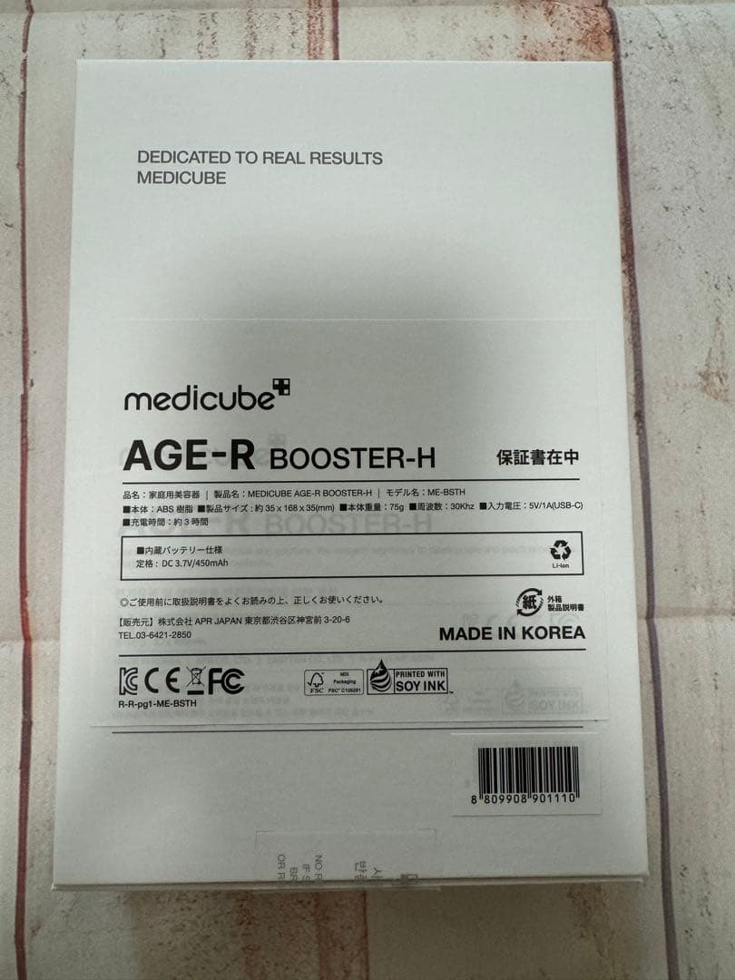 medicube スキンブースターショット