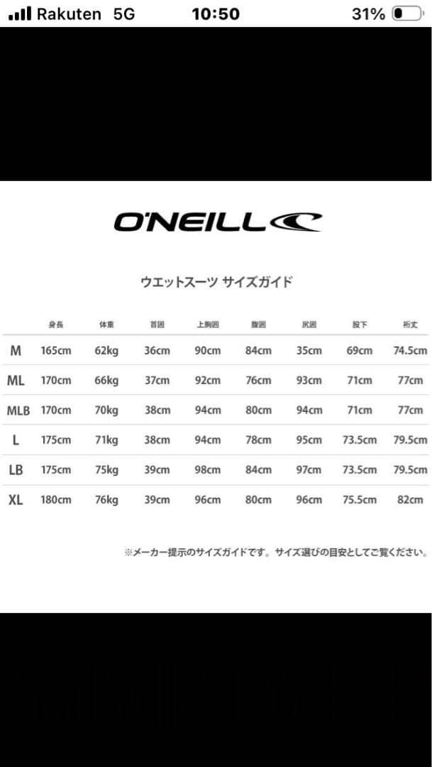 新品ONEILL シーガル サイズL