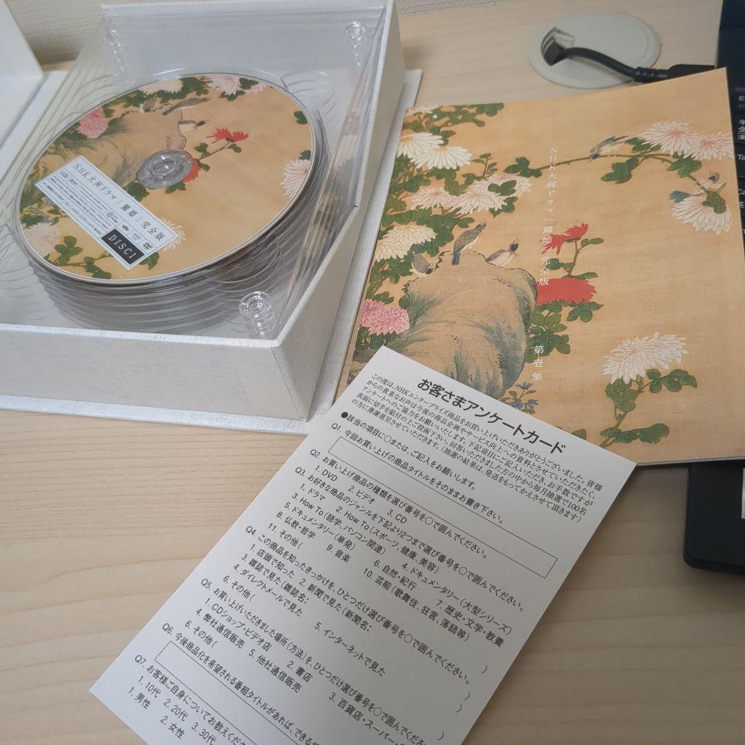 NHK大河ドラマ 篤姫 完全版 第壱集〈7枚組〉