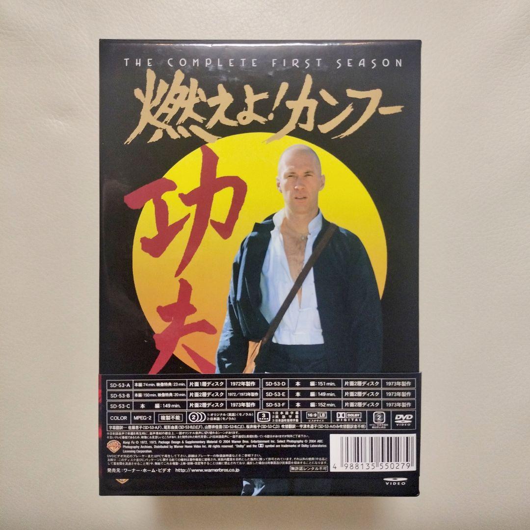 燃えよ!カンフー〈ファースト・シーズン〉DVDコレクターズ・ボックス〈6枚組〉