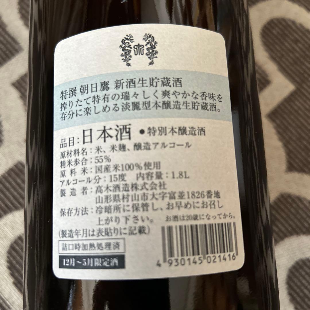 高木酒造　生貯蔵酒　朝日鷹　1.8L