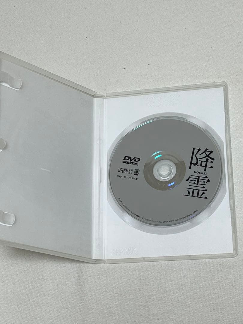 降霊　DVD レンタル専用