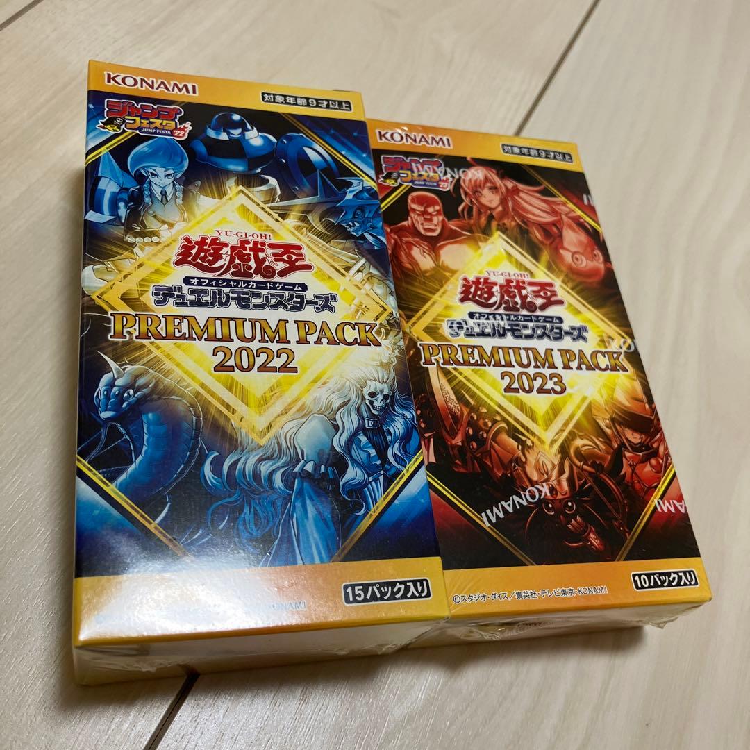 遊戯王 プレミアムパック 2022 2023