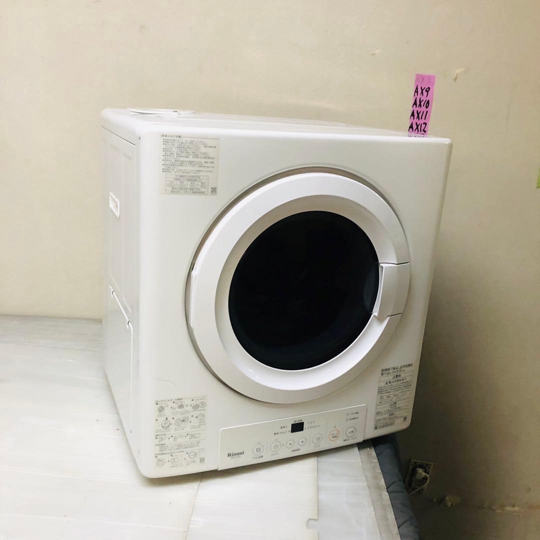 H45美品！リンナイ 家庭用ガス衣類乾燥機 乾太くん 新生活応援！