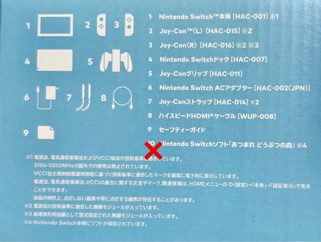 【Switch】あつ森版 本体/付属品欠け無し【SDカード128GB付】 中古