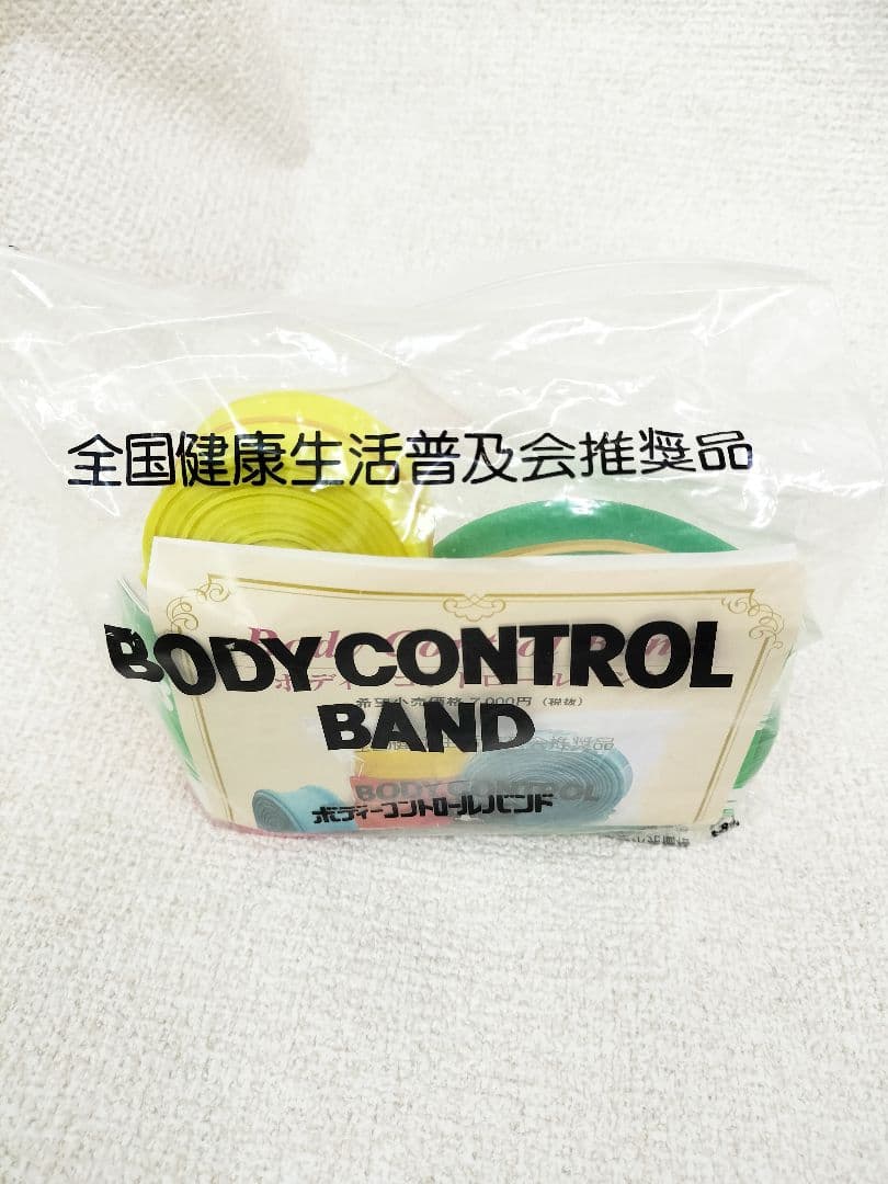 ★3個✕2セット★ ボディコントロールバンド　BODY CONTROL BAND