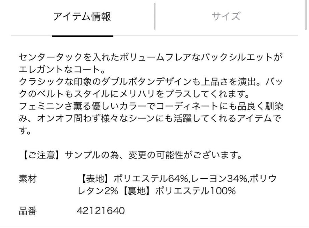 タグ付きJUSGLITTY バックボリュームダブル釦コート1 ベージュ