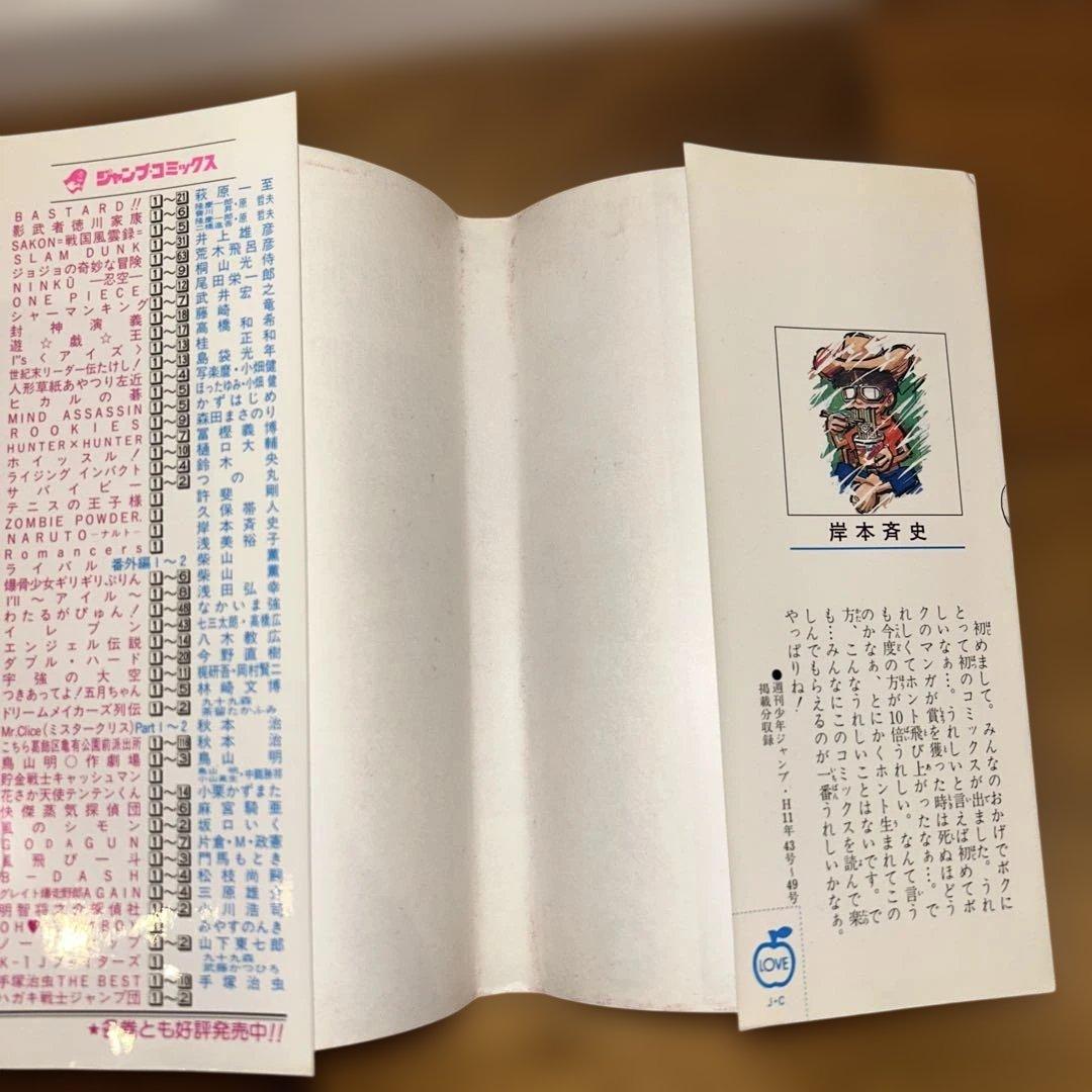 希少!NARUTO1巻初版　ナルト1巻初版