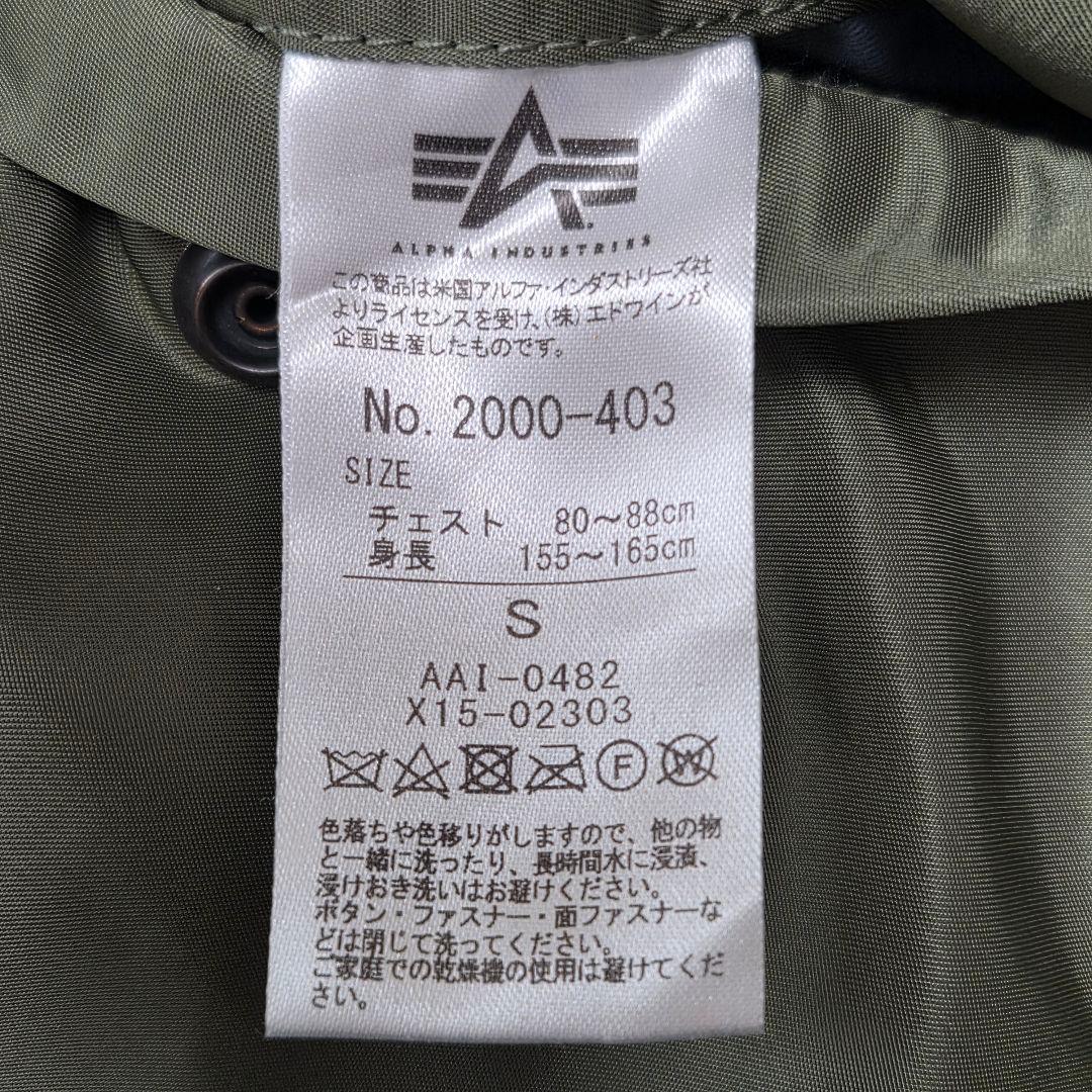 アルファインダストリーズ MA-1 フライトジャケット　Sサイズ　カーキ