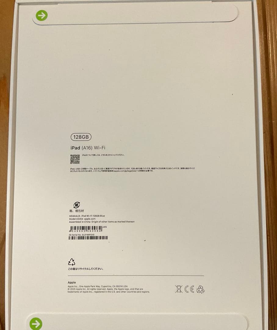 新品未開封 iPad a16 11インチ 第11世代　ブルー