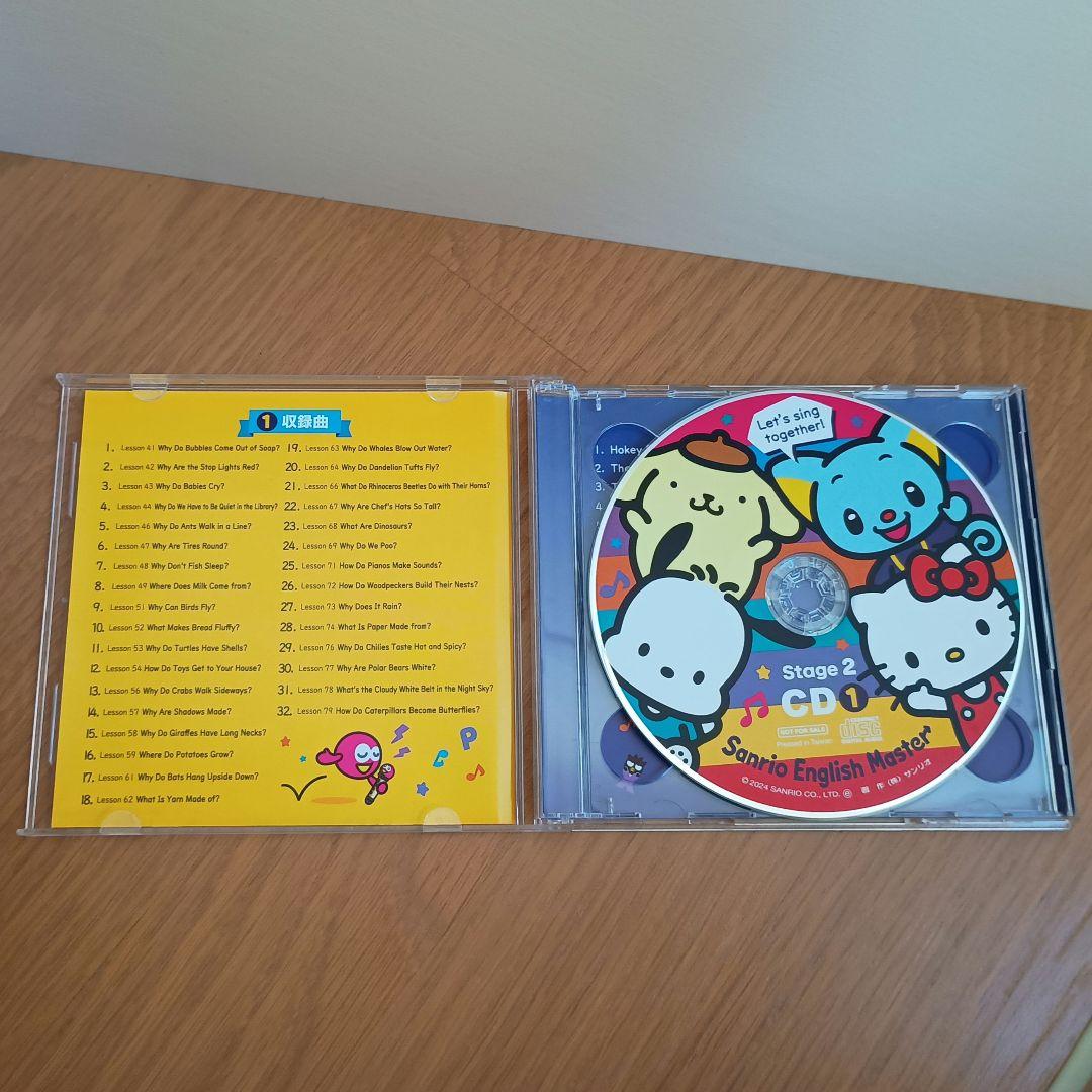 サンリオイングリッシュマスター CD セット
