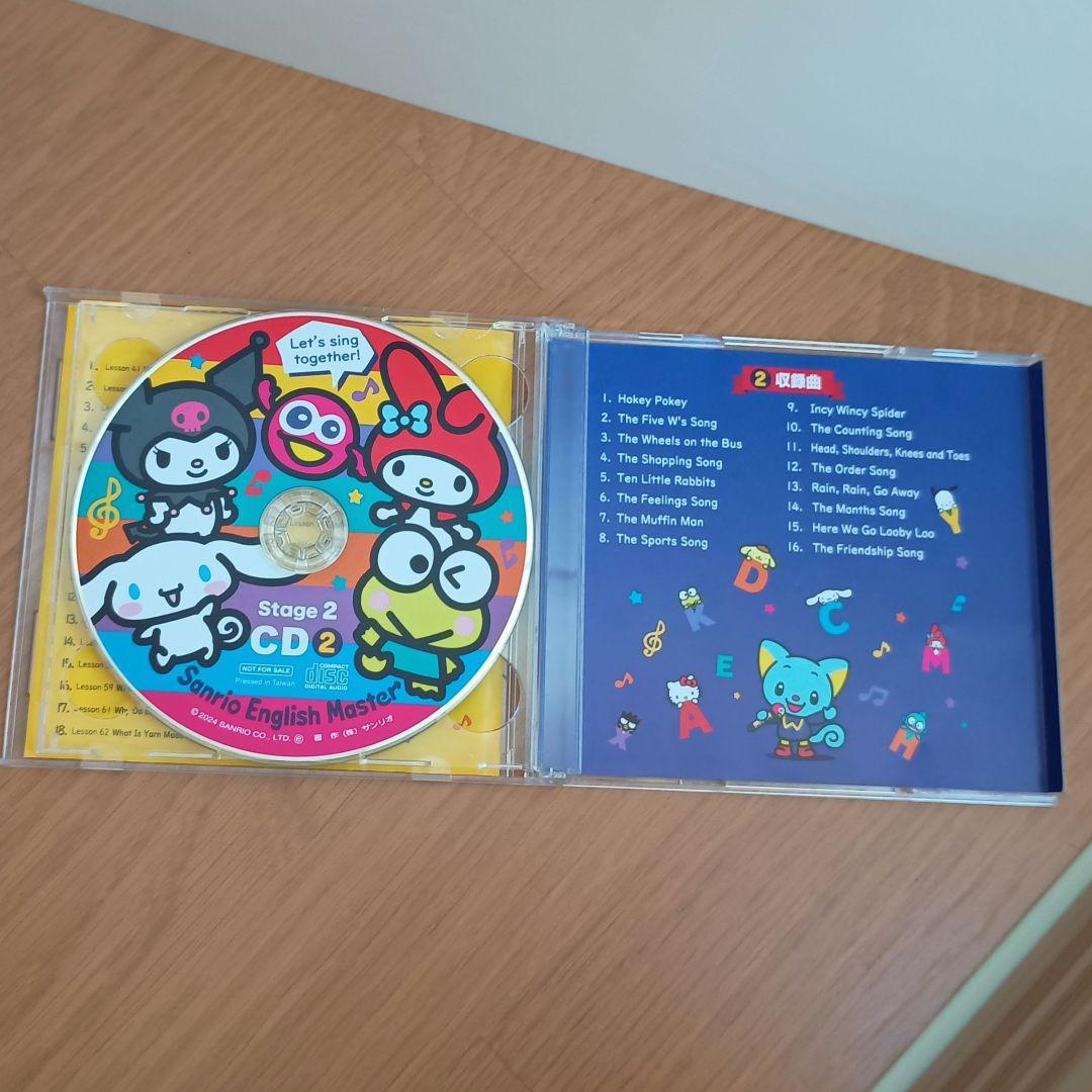 サンリオイングリッシュマスター CD セット
