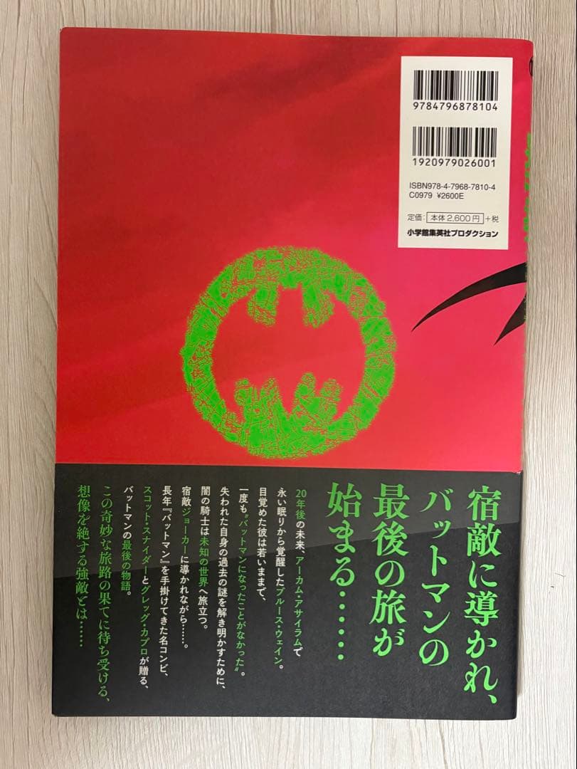 DCコミックス バットマン作品