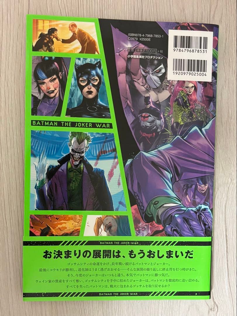 DCコミックス バットマン作品