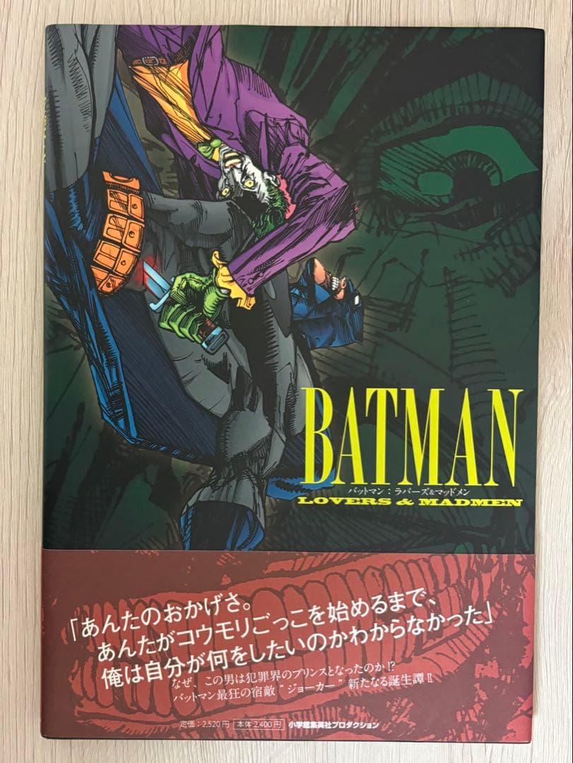 DCコミックス バットマン作品