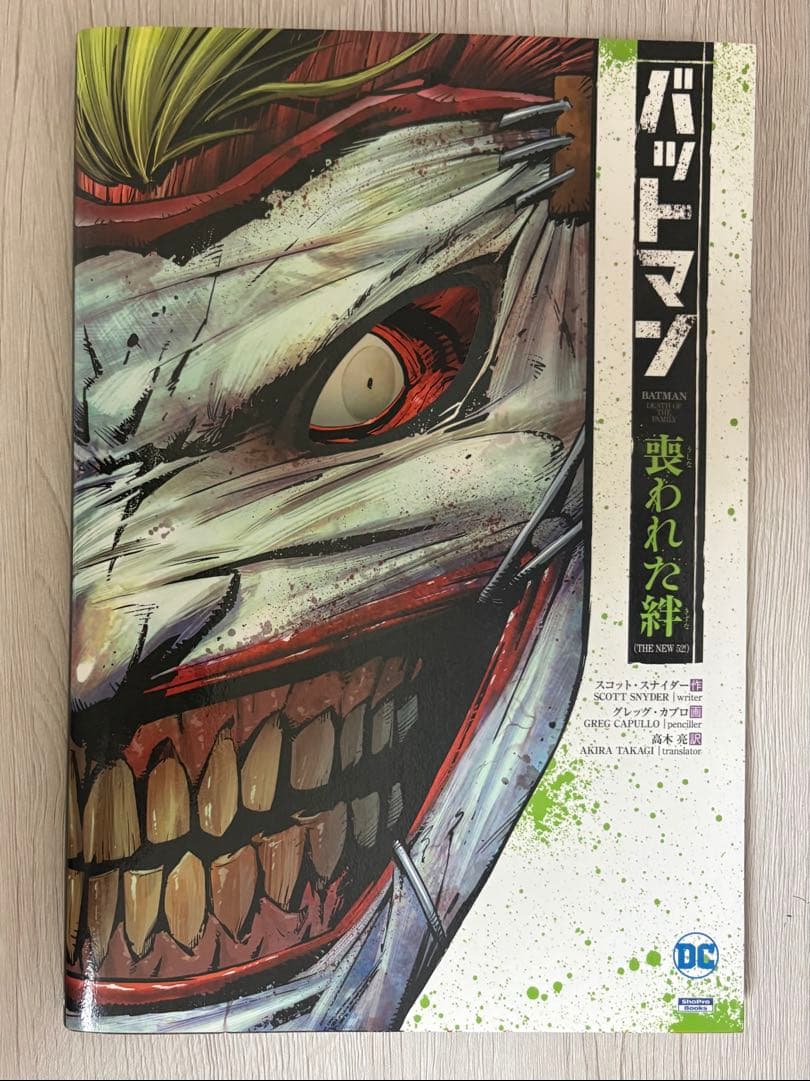 DCコミックス バットマン作品