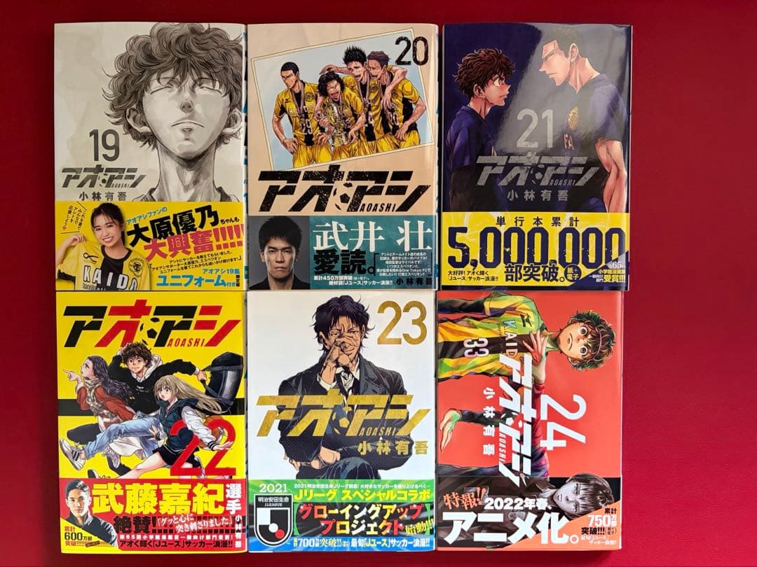 アオアシ 1巻～40巻全巻セット / ブラザーフット 1巻 【 美品 】小林有吾