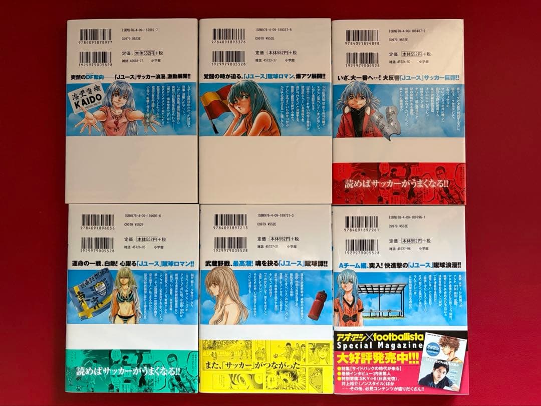 アオアシ 1巻～40巻全巻セット / ブラザーフット 1巻 【 美品 】小林有吾