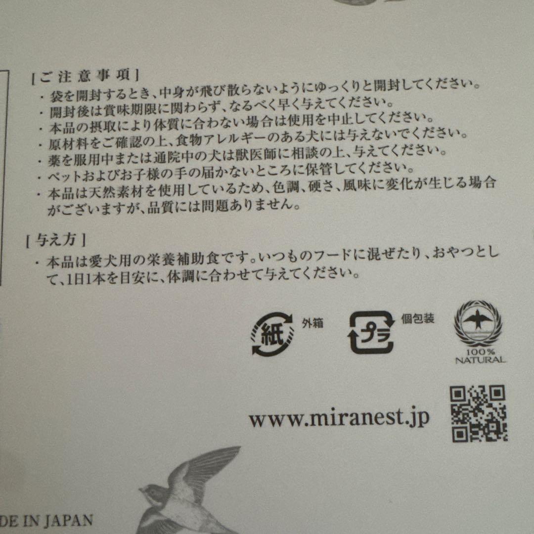 ミラネスト　さつまいも味　　２５袋