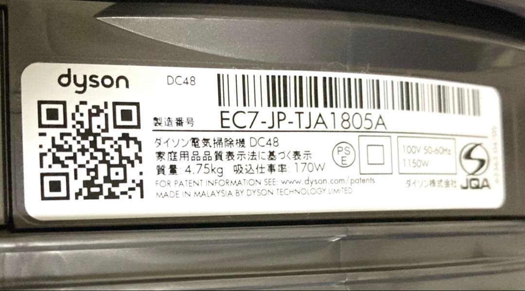 動作品 美品 ダイソン Dyson ball DC48 クリーナー 掃除 青