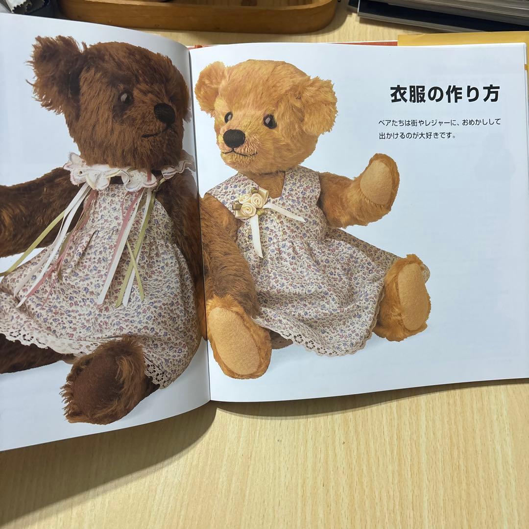 テディベア制作の技法事典