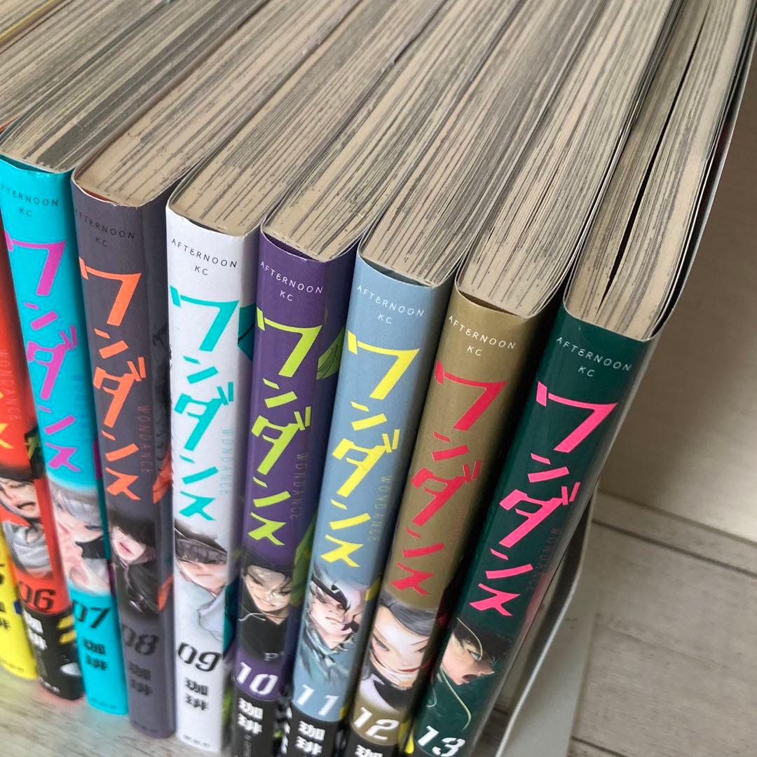 ワンダンス 1〜13巻　既刊　全巻　アニメ　原作