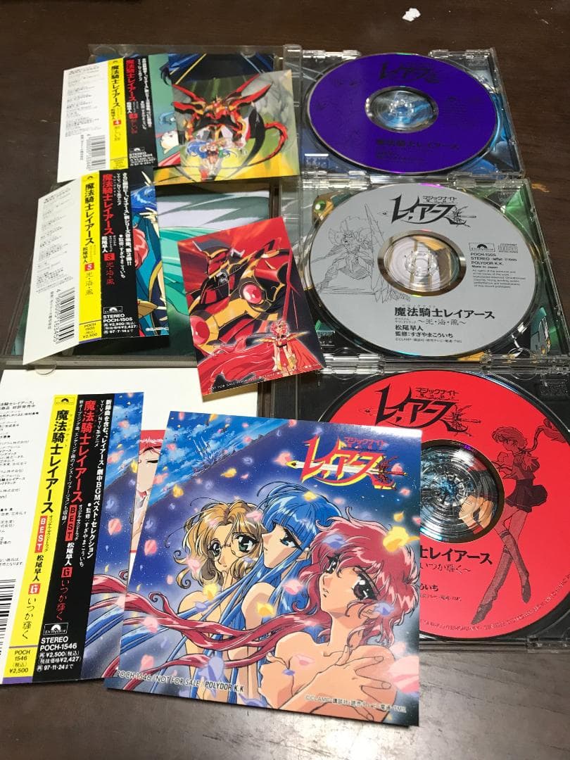 魔法騎士レイアース オリジナル サウンドトラック　8枚セット