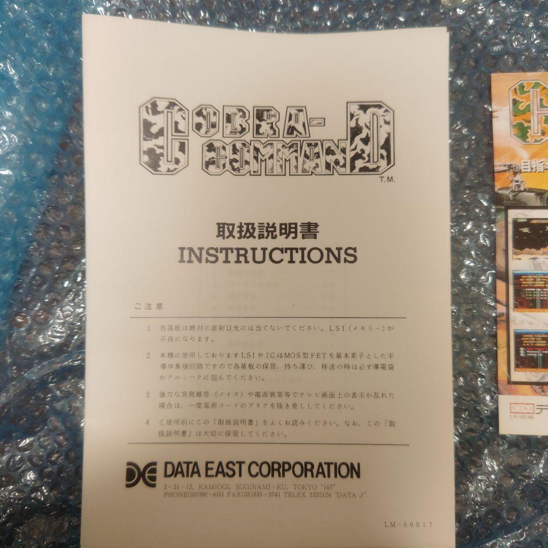 いいねありがと無事起動セール❤コブラコマンド