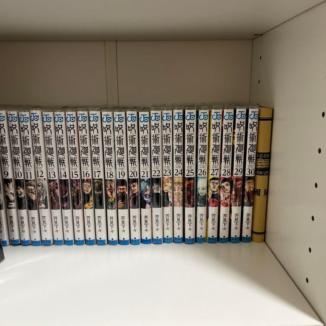 呪術廻戦 全巻セット 0-30巻 ＋ 呪術廻戦0 小説、映画特典＋ 購入特典