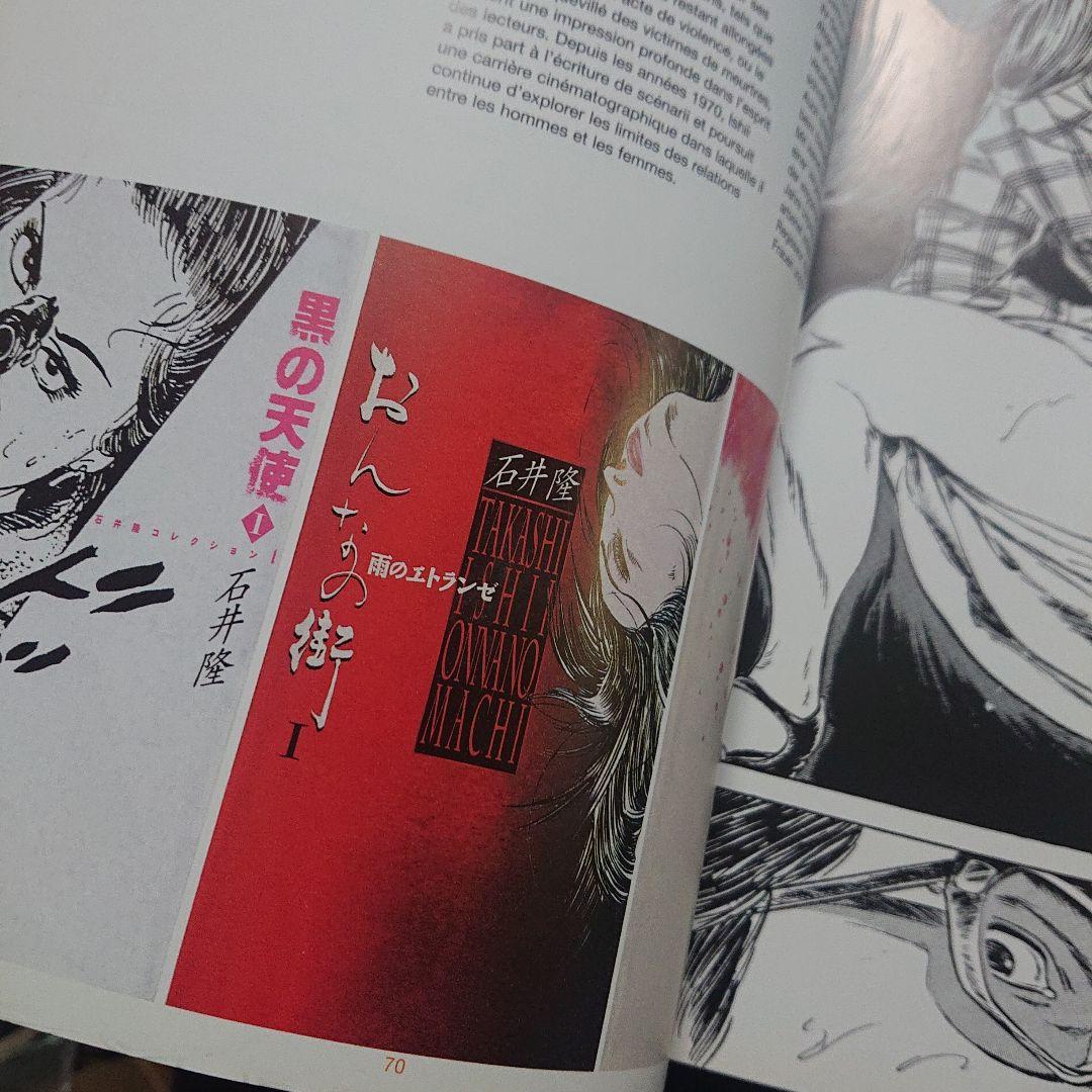 MANGA マンガ DVD付き TASCHEN タッシェン 洋書