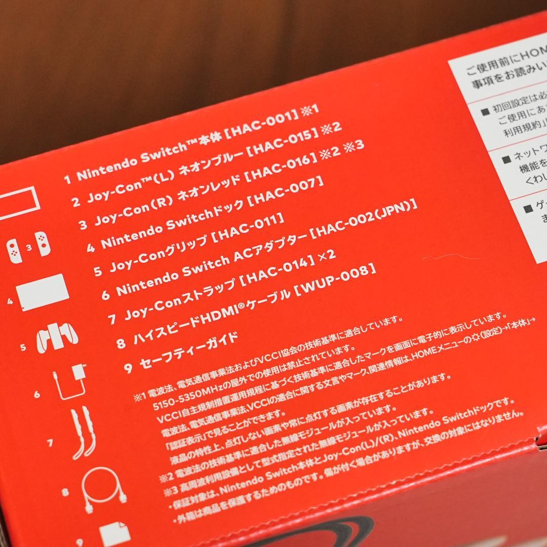 Nintendo Switch 本体 JOY-CON ネオンブルー/ネオンレッド
