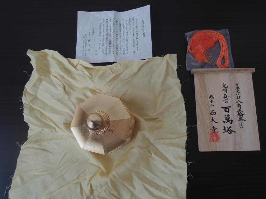 西大寺　百萬塔（重要文化財）　模型