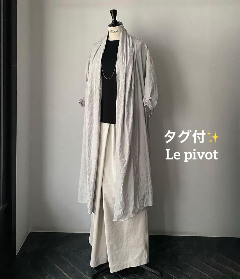1887◆タグ付✨Le pivot ルピボット デニムライクローブ アイスグレー