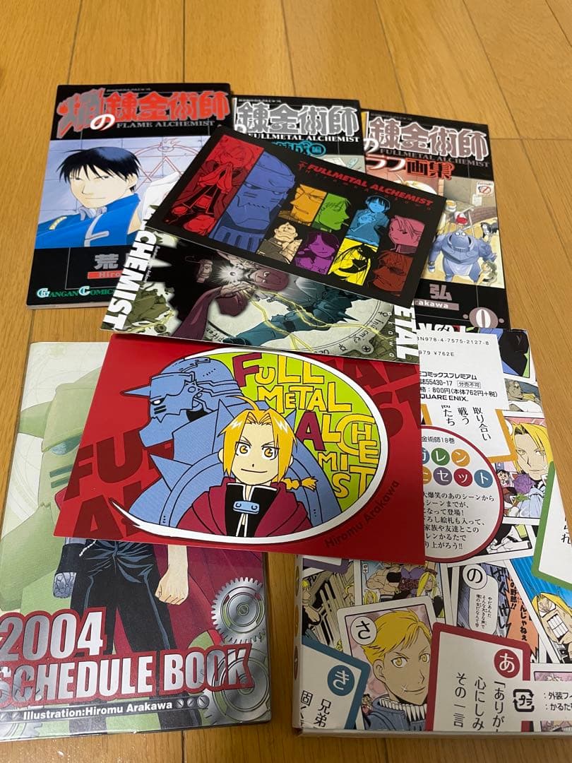 コミック　鋼の錬金術師　全巻　ほぼ初版　+おまけ