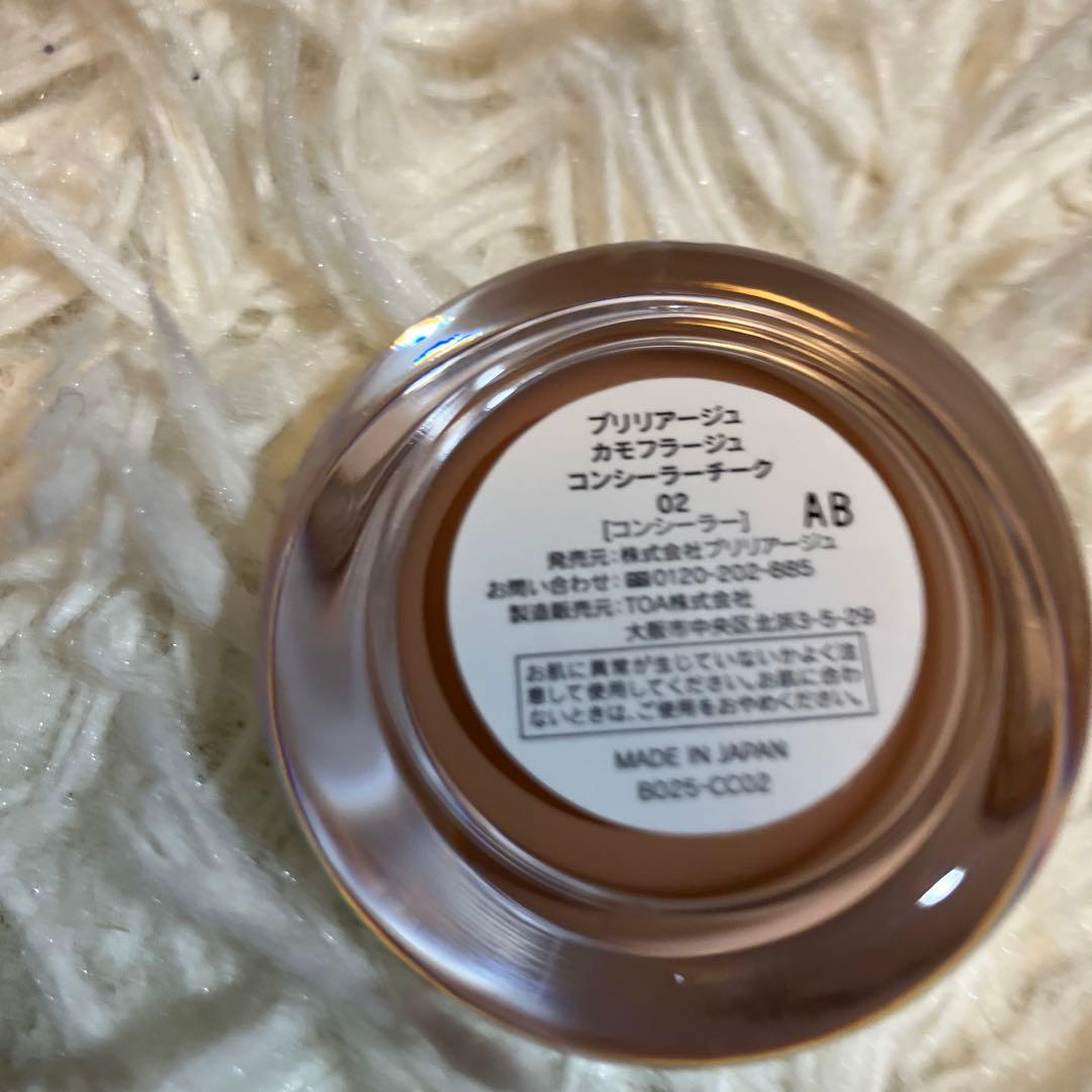ブリリアージュ　 カモフラージュ　 コンシーラチーク02