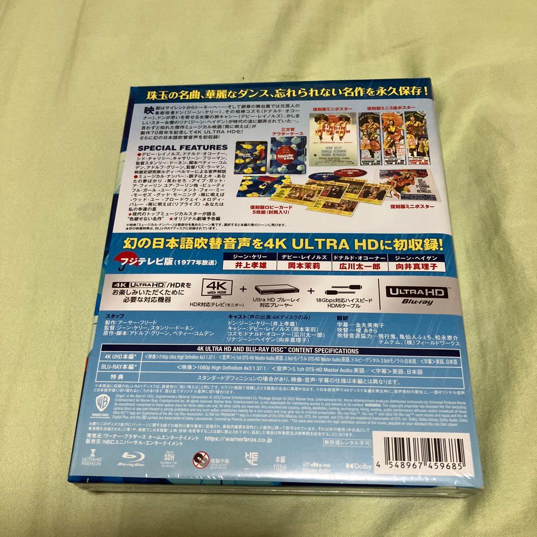 廃盤雨に唄えば日本語吹替音声追加収録版 4K ULTRA HD& Blu-ray