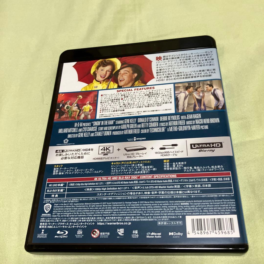廃盤雨に唄えば日本語吹替音声追加収録版 4K ULTRA HD& Blu-ray