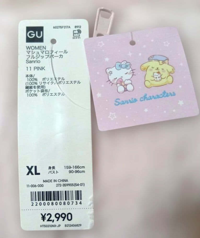 新品タグ付GU　マシュマロフィールフルジップパーカ　ハローキティ　ピンク　XL