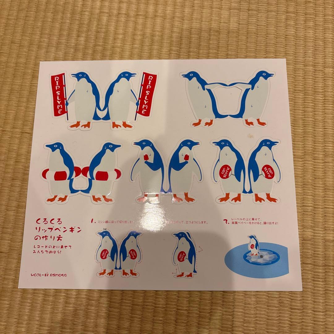 【本日限定価格】リップスライム 楽園ベイベー 10インチレコード