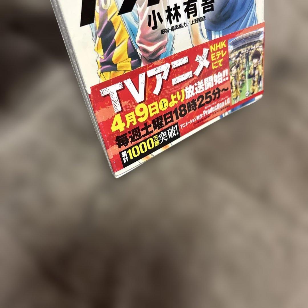 アオアシ 全巻 1-40巻 完結 ＋ ブラザーフット 小林有吾
