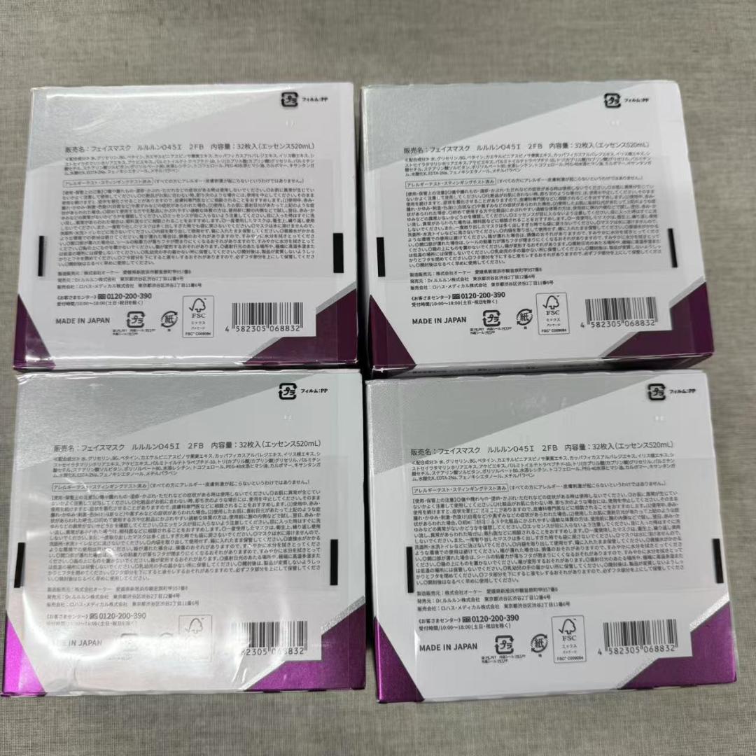フェイスマスク ルルルン O45i 2FB 32枚*4箱 即購入可