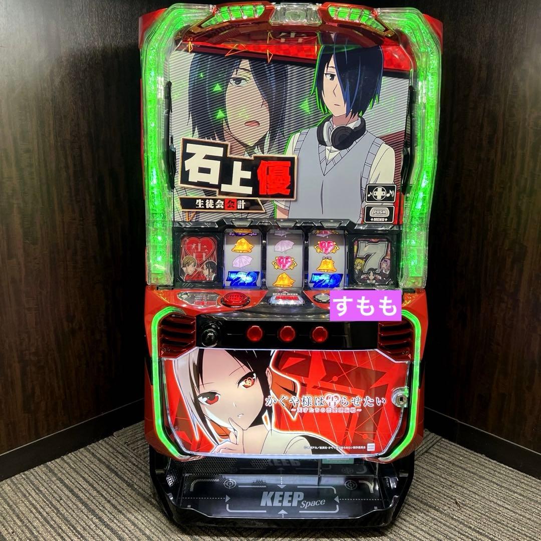 スマスロ「かぐや様は告らせたい」　送料無料　パチスロ実機