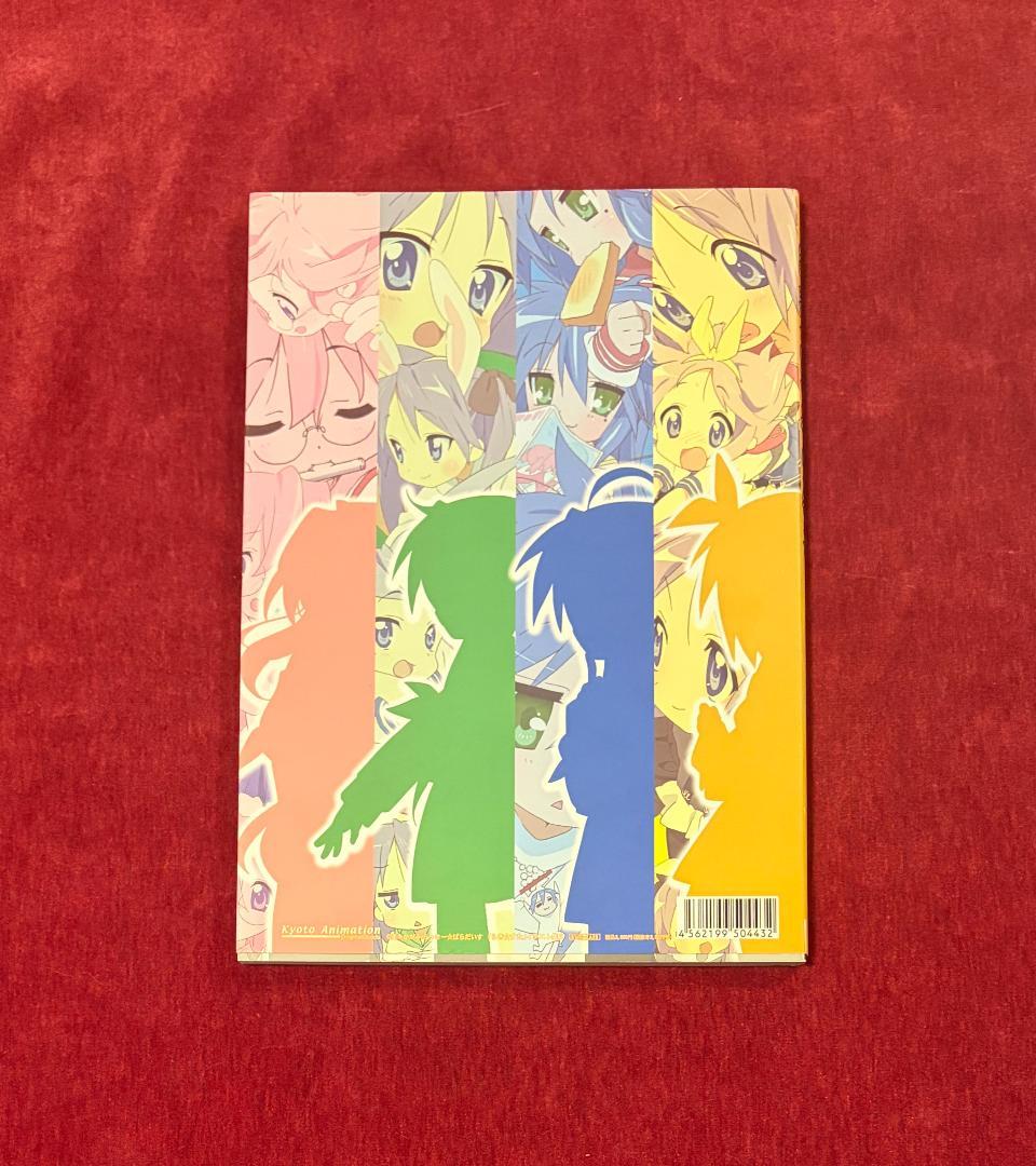らき☆すた いらすとれーしょんず2　初版