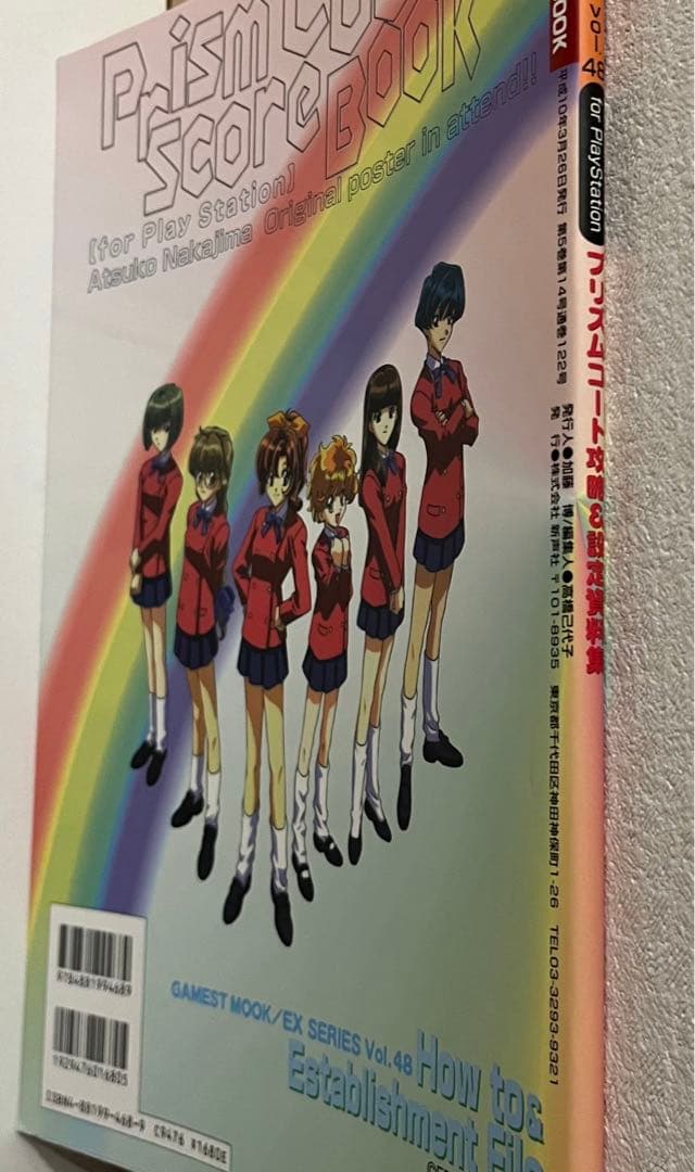 『プリズムコート』スコアブック　ゲーメスト