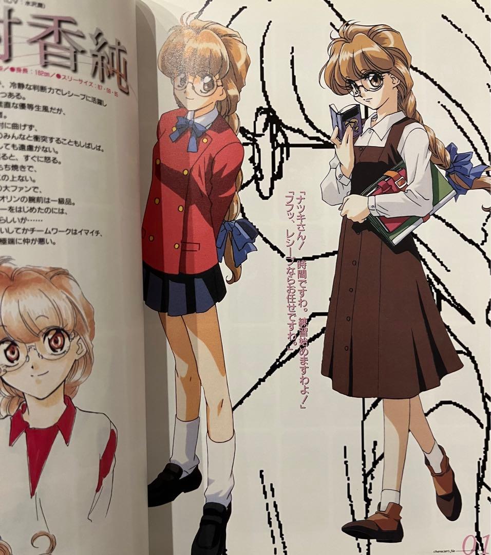 『プリズムコート』スコアブック　ゲーメスト
