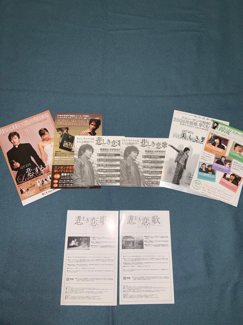 クオンサンウ⭐︎悲しき恋歌 DVD-BOX Ⅰ & 悲しき恋歌 DVD-BOX Ⅱ