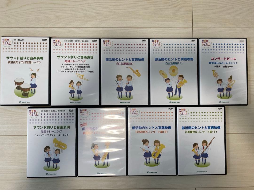 吹奏楽サウンドアルバム フルセット