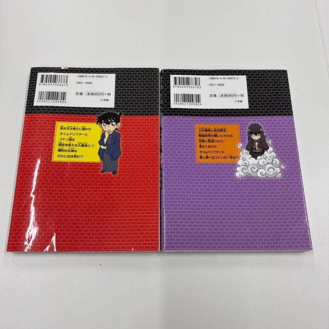 【人気セット】日本史探偵コナン 全12巻＋外伝2冊合計14冊セット