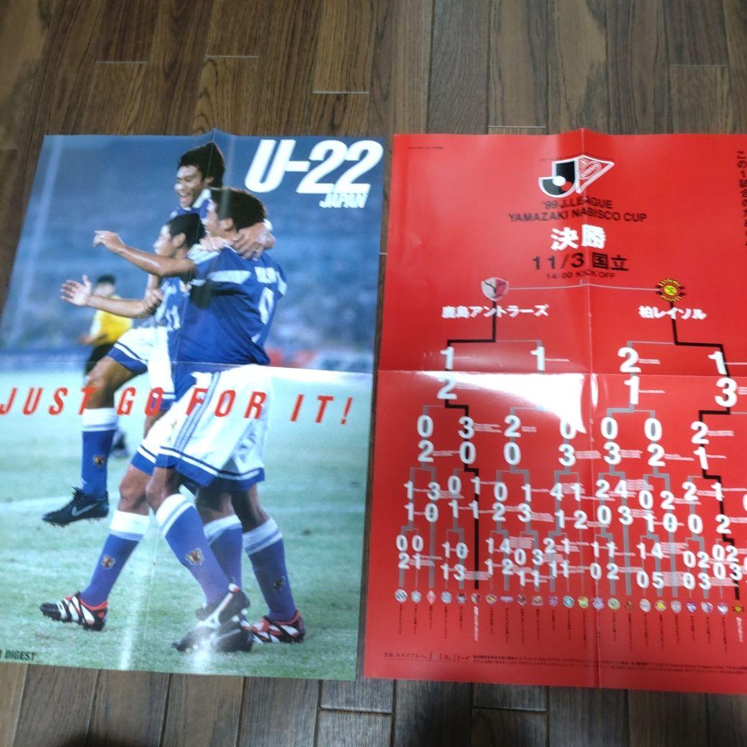 各国スター選手ポスター16枚セット