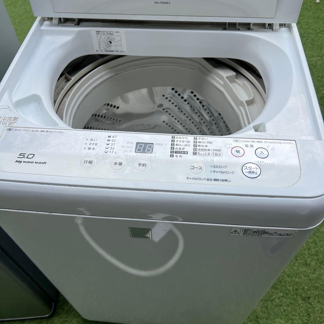 【横浜・川崎】138L冷蔵庫・5.0Kg 洗濯機　家電セット 新生活　簡易乾燥付